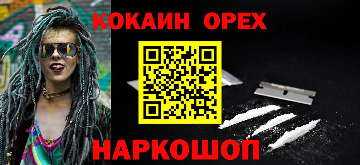 Cocaine Боливия  Вход с VPN  где можно купить   Элиста 