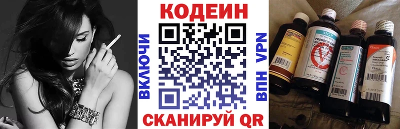 Codein Purple Drank  продажа наркотиков  Элиста 