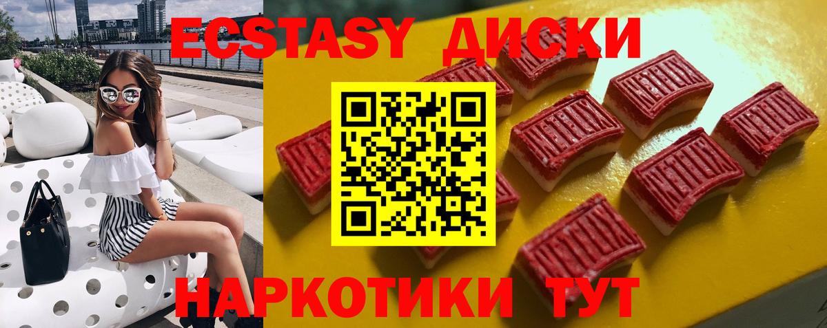 Ecstasy 300 mg  Ecstasy Philipp Plein  Экстази  Вход с VPN  Элиста 