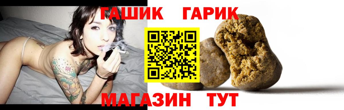 ГАШ  Вход с VPN  Элиста  Гашиш 40% ТГК  ГАШИШ Premium 