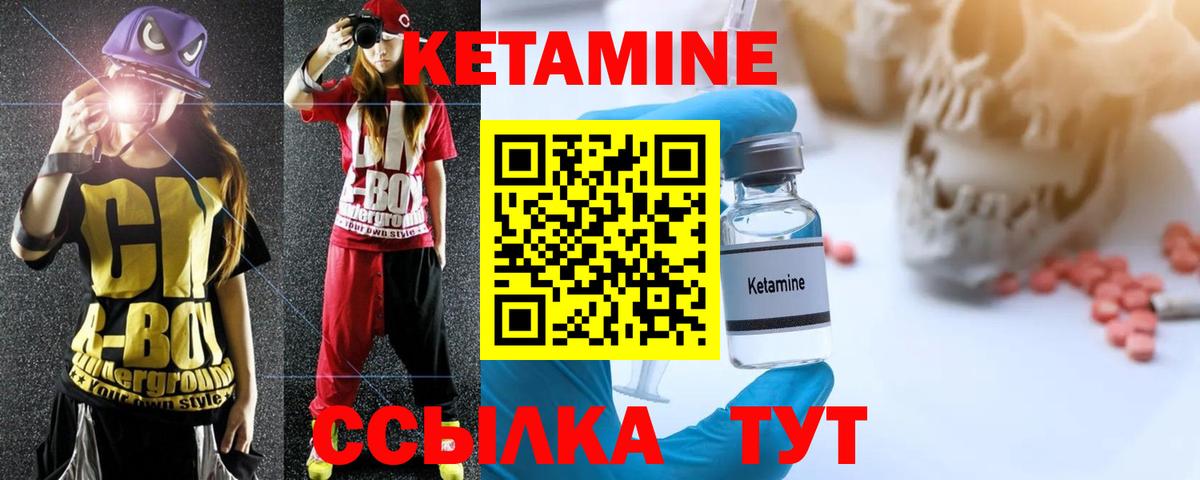 Кетамин VHQ Элиста