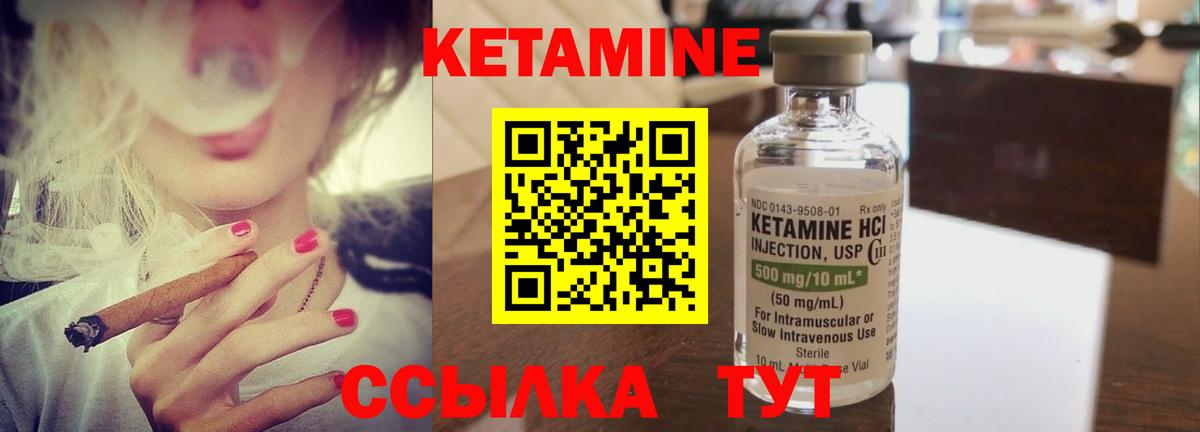 Элиста  КЕТАМИН VHQ  площадка какой сайт  Вход с VPN  Кетамин ketamine 