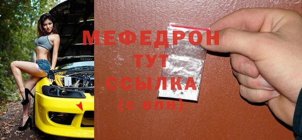 мефедрон мука Каменногорск