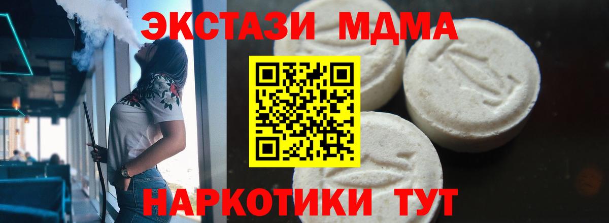 МДМА молли  Вход с VPN  МДМА кристаллы  МДМА  Элиста 