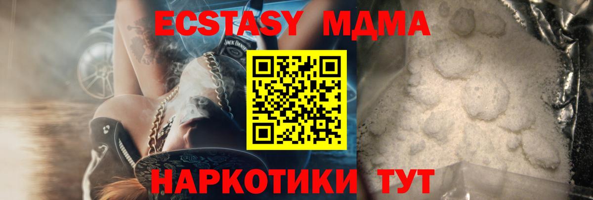 МДМА Molly Элиста