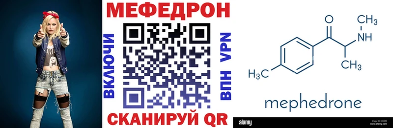 МЯУ-МЯУ кристаллы  Элиста 
