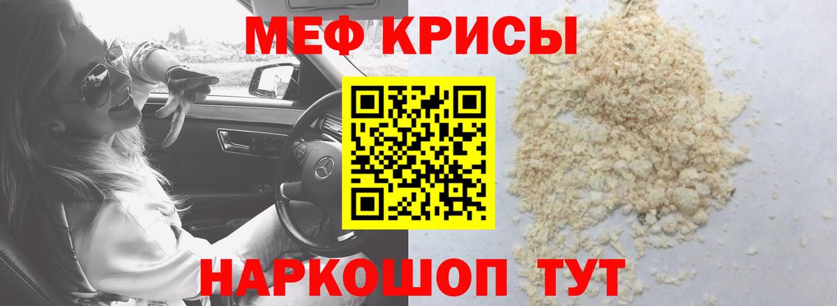 Меф  Элиста