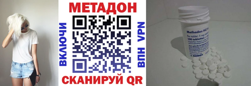 Метадон methadone  Элиста 
