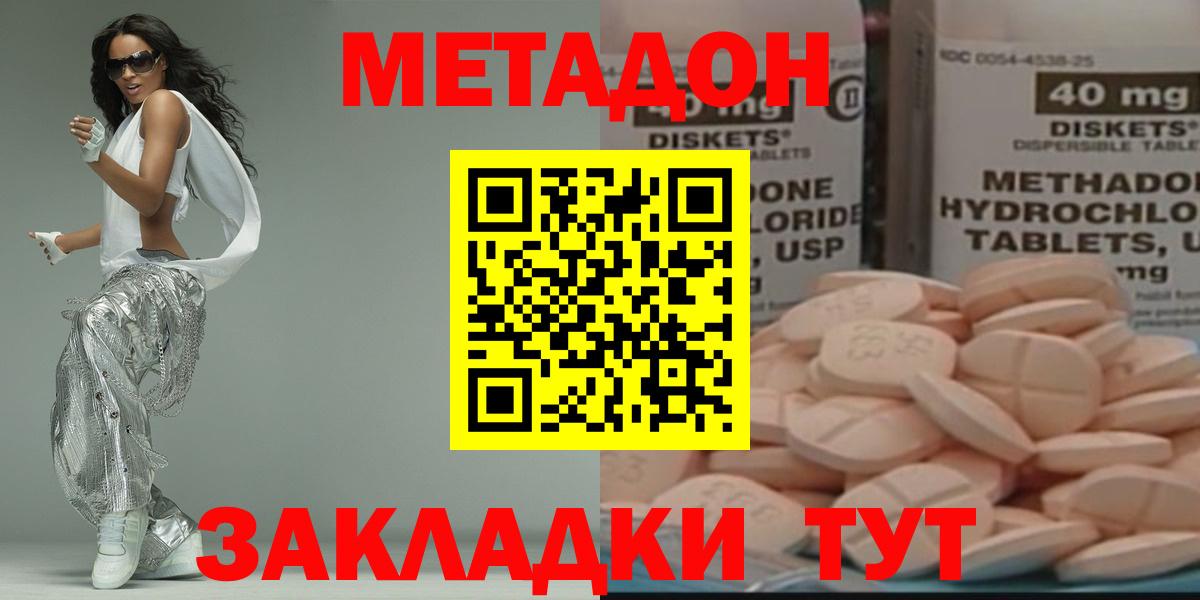 Элиста  МЕТАДОН methadone  Вход с VPN  mega ONION  Метадон кристалл 