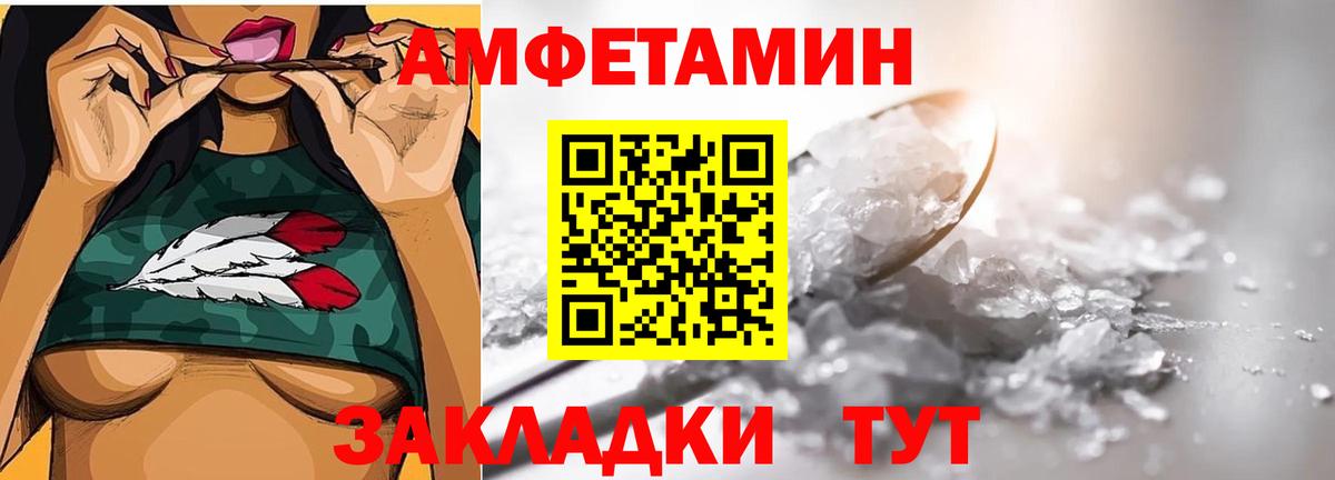 МЕТАМФЕТАМИН витя  Вход с VPN  Элиста 