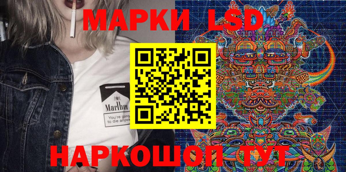 Марки 25I-NBOMe 1500мкг Элиста