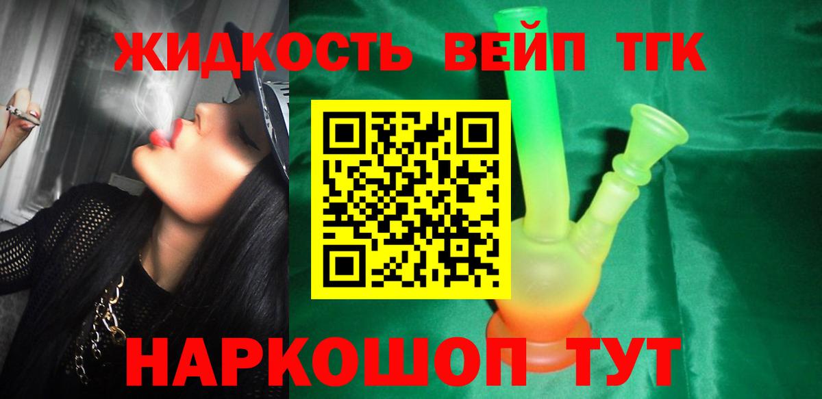 ТГК гашишное масло Элиста